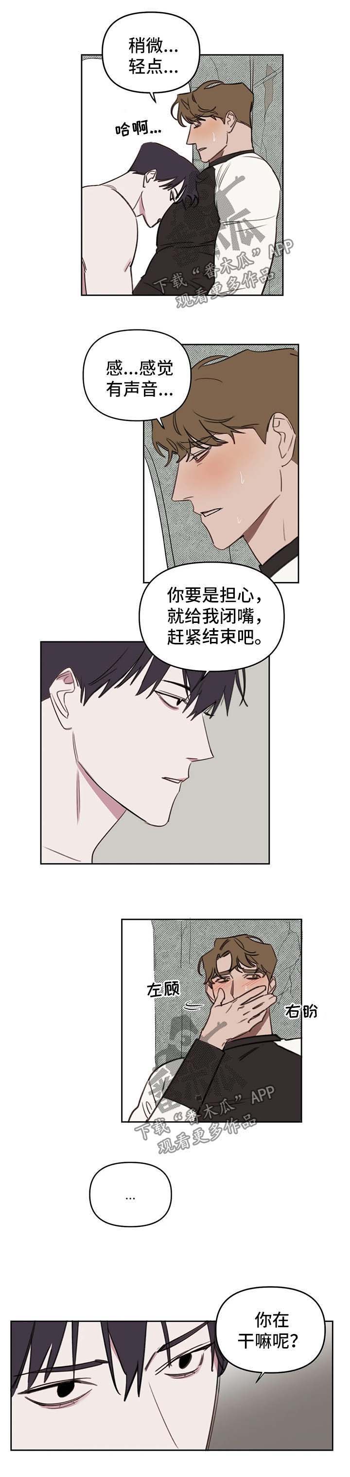 九方画室复读漫画,第41章：不要再胡思乱想4图