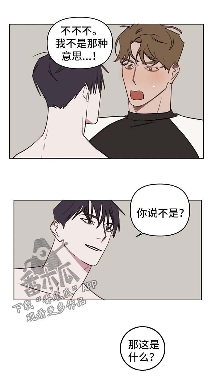 九方画室复读漫画,第41章：不要再胡思乱想1图