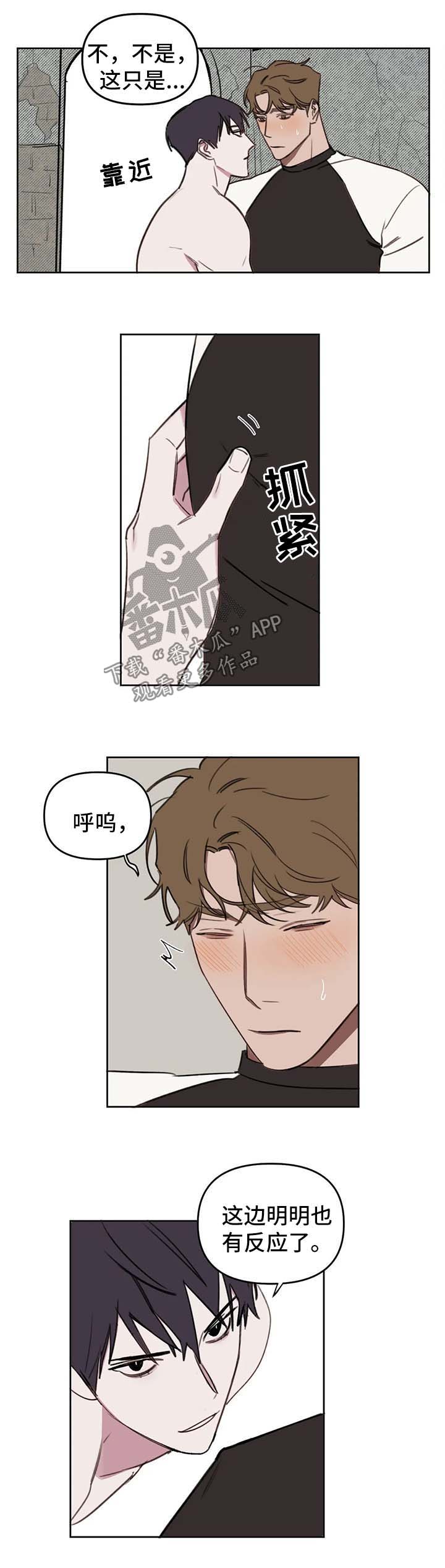九方画室复读漫画,第41章：不要再胡思乱想2图