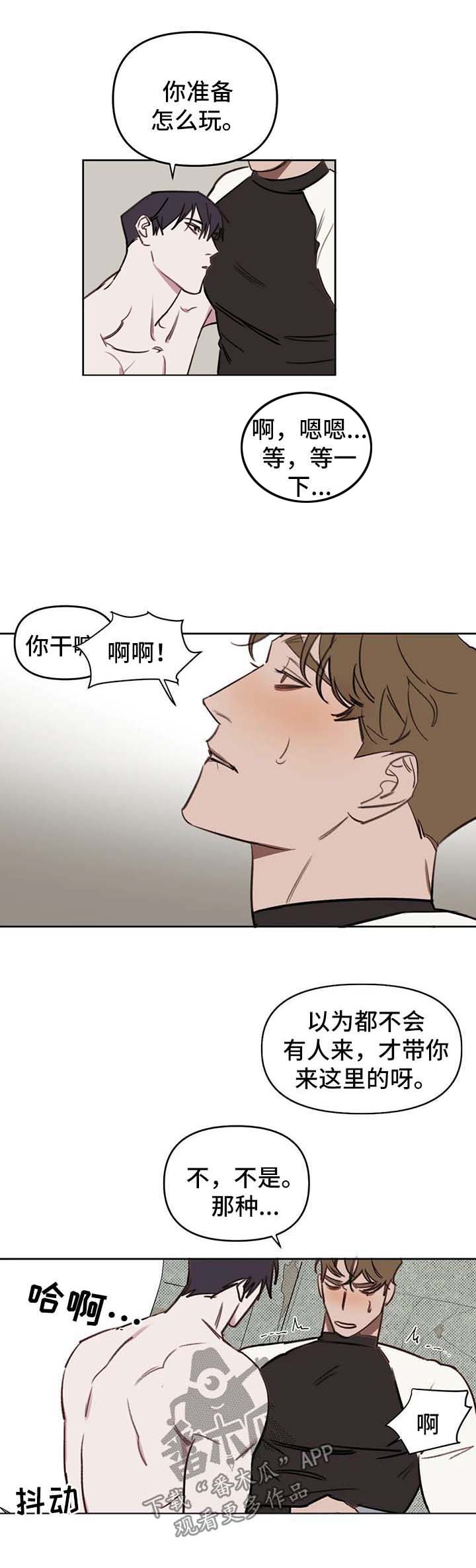 九方画室复读漫画,第41章：不要再胡思乱想3图