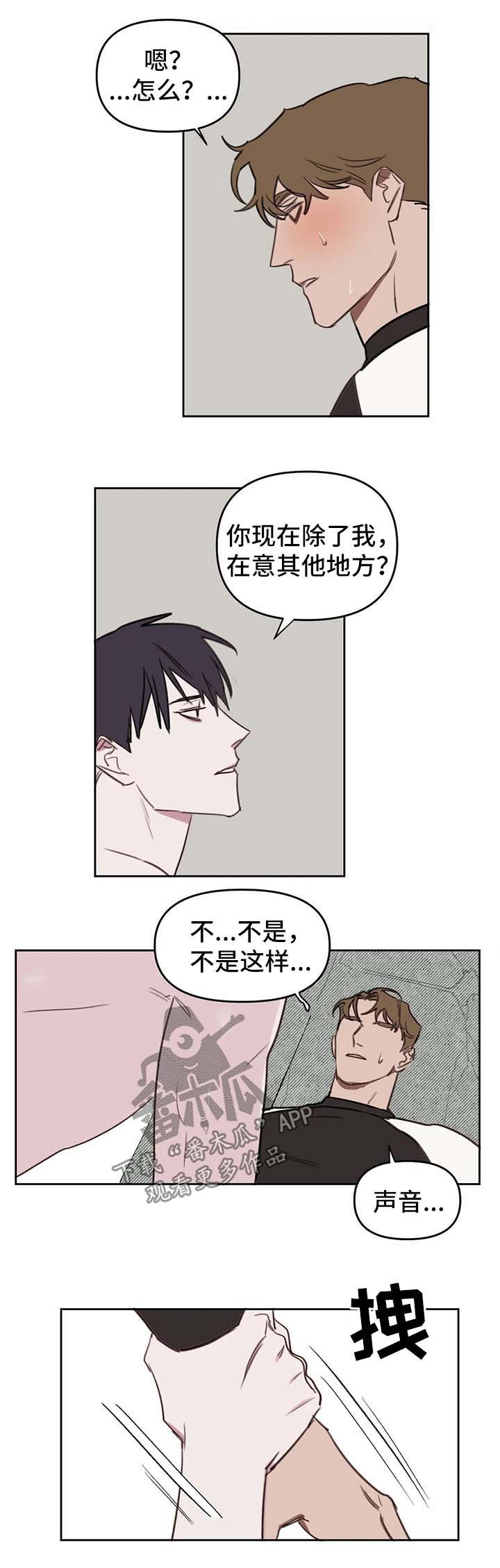 九方画室复读漫画,第41章：不要再胡思乱想5图