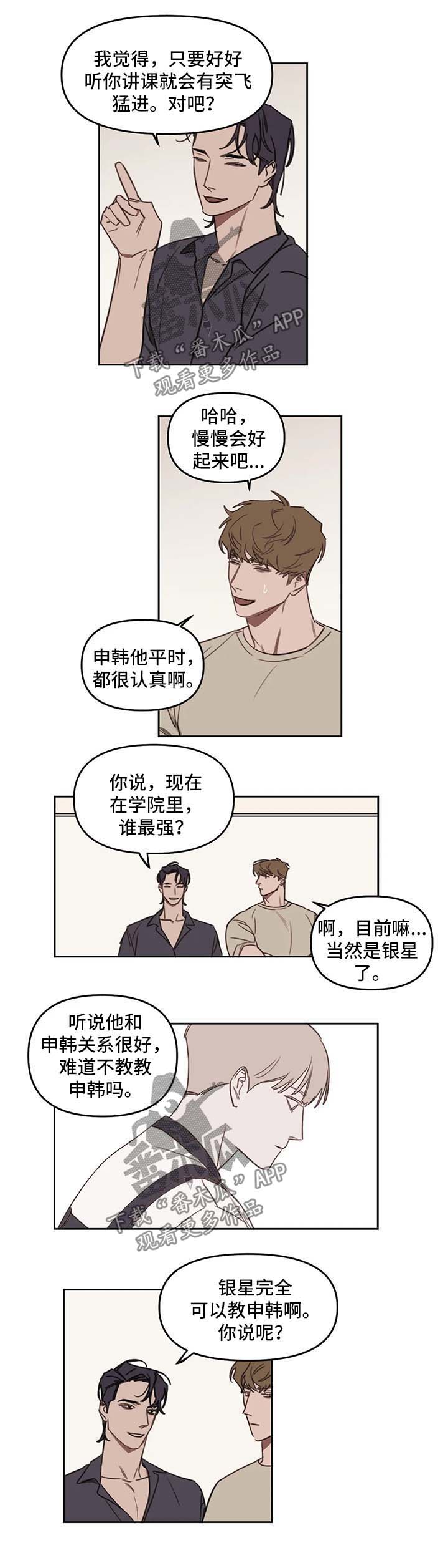 复读政策漫画,第33章：还剩一个1图