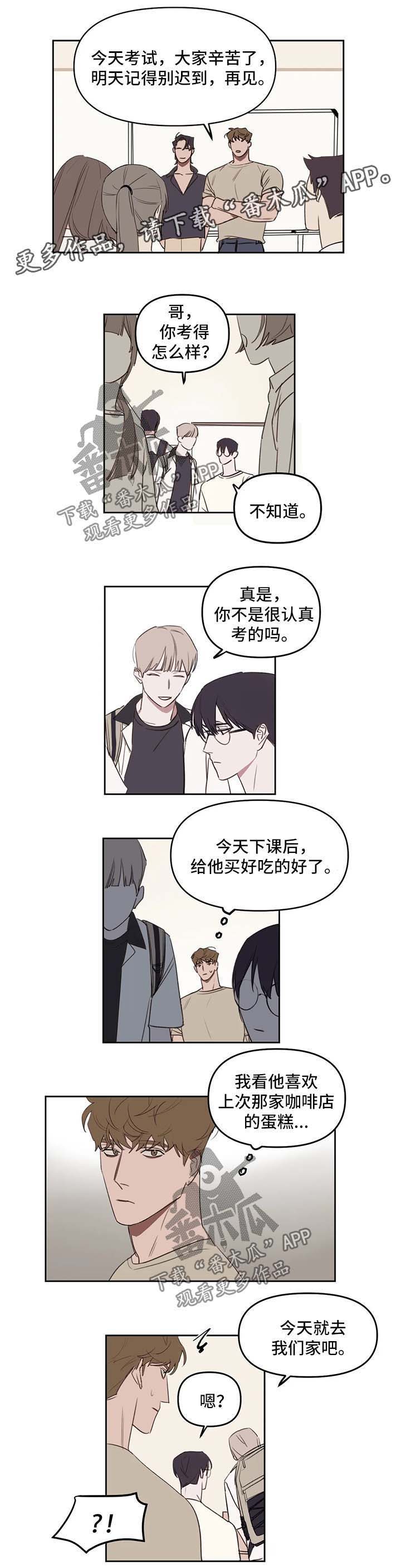 复读政策漫画,第33章：还剩一个3图