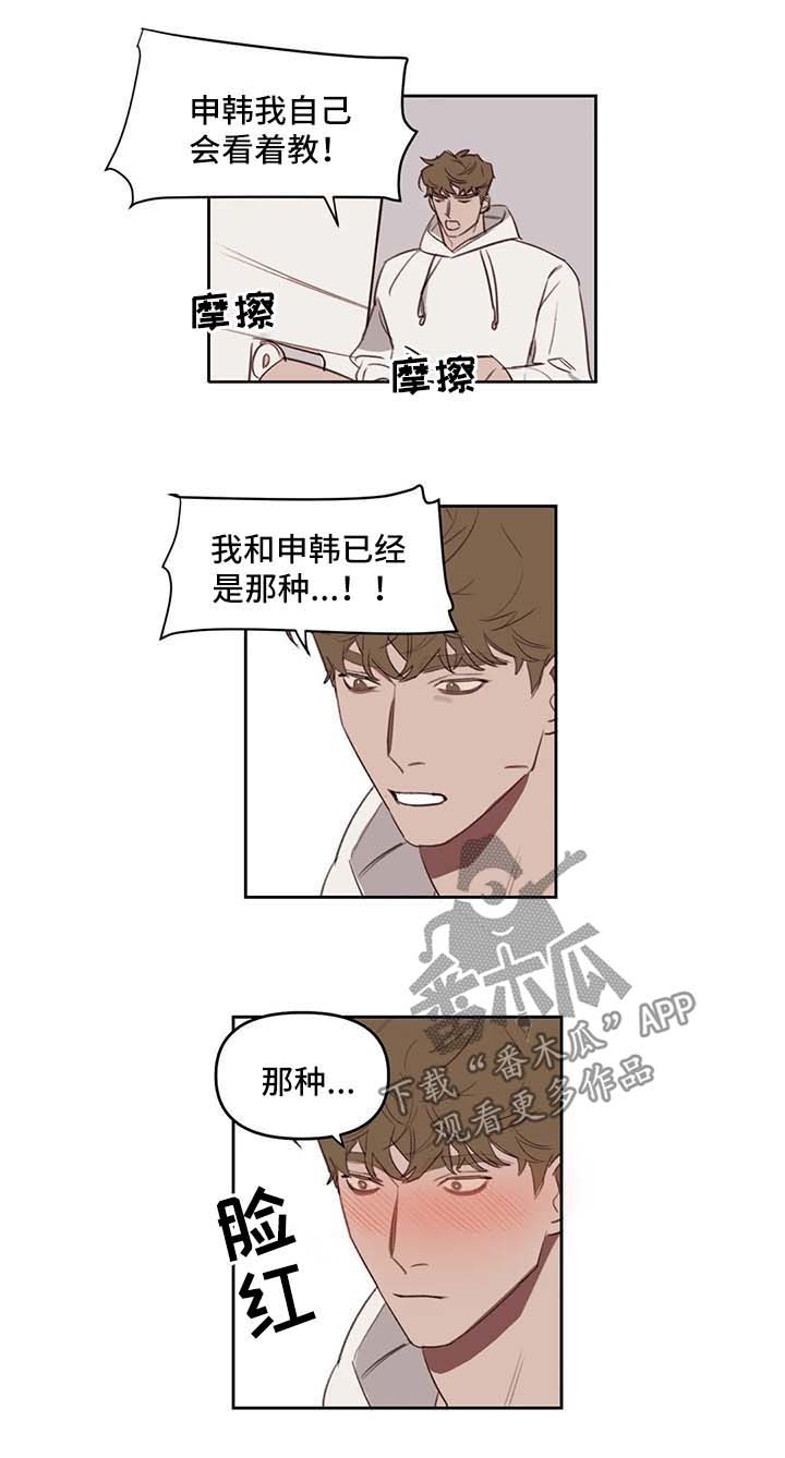 画室复读免费漫画,第27章：洗手间5图