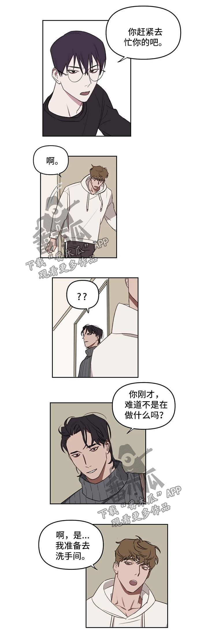 画室复读免费漫画,第27章：洗手间3图