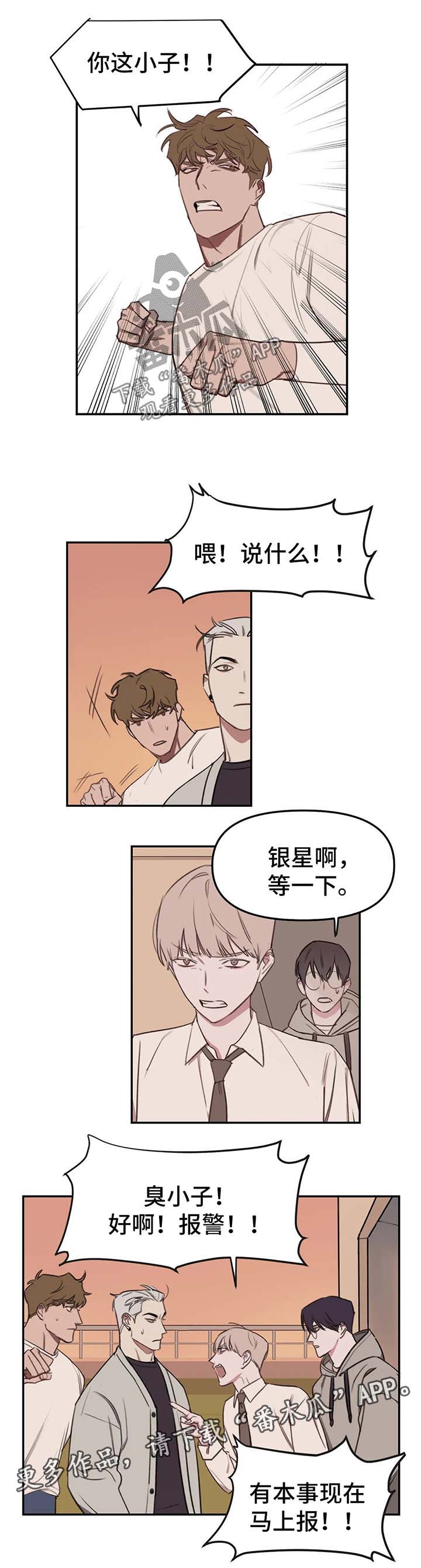 画室复读免费漫画,第18章：流言蜚语2图