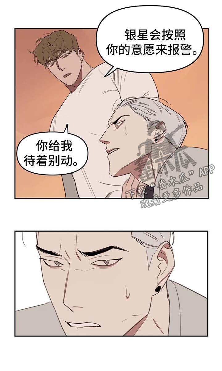 画室复读免费漫画,第18章：流言蜚语5图