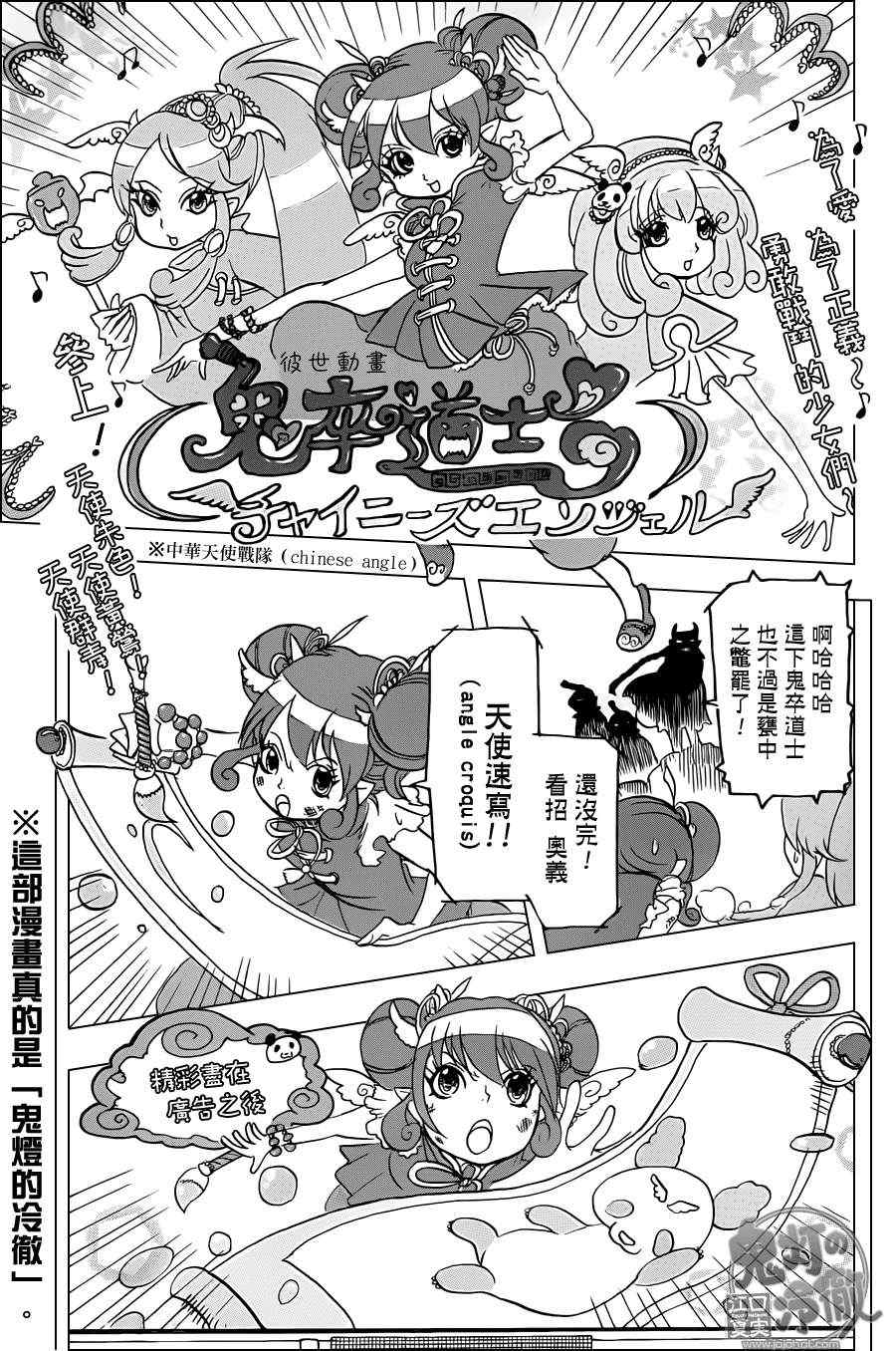 鬼灯的冷彻图漫画,第54话1图