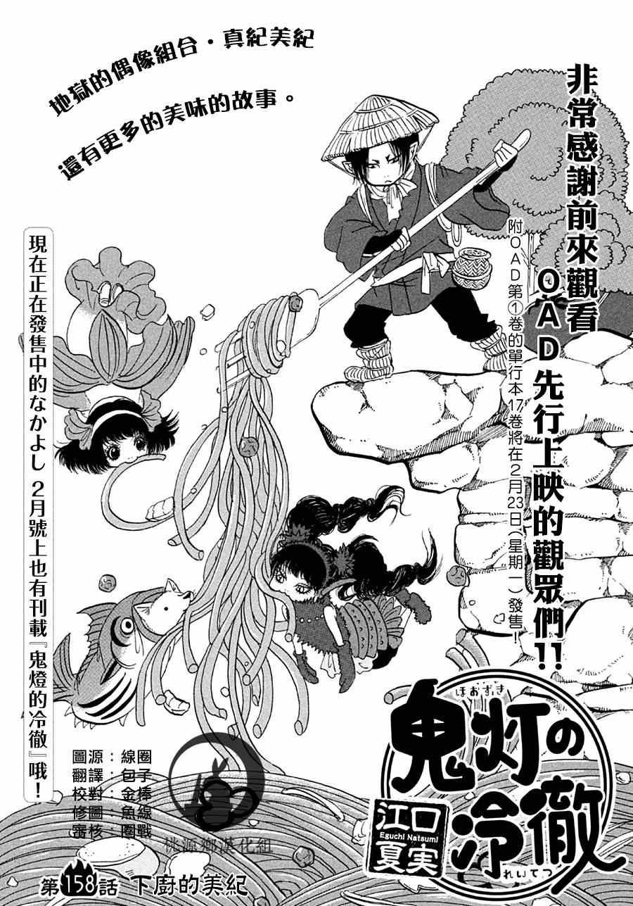 第158话1