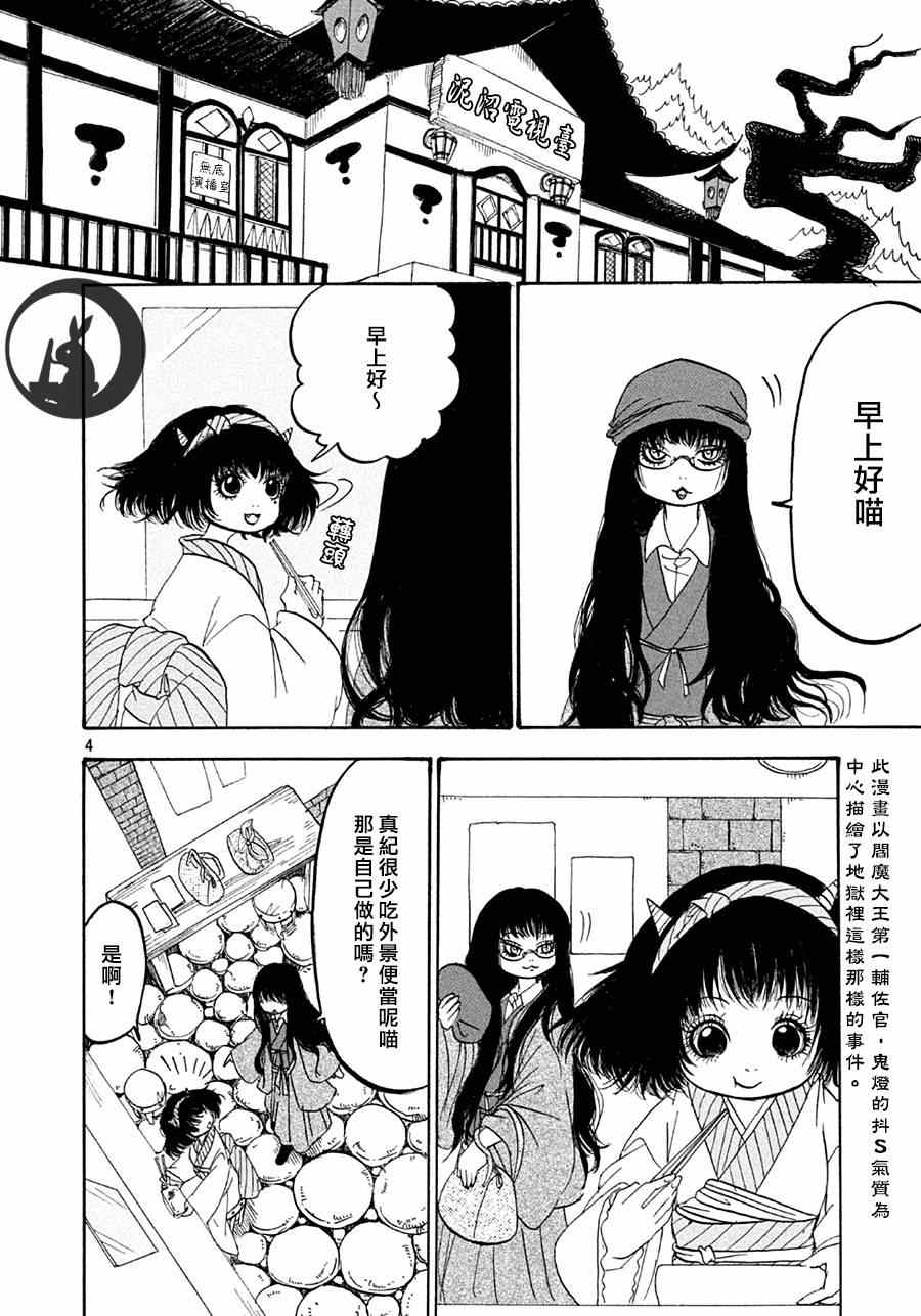 第158话3