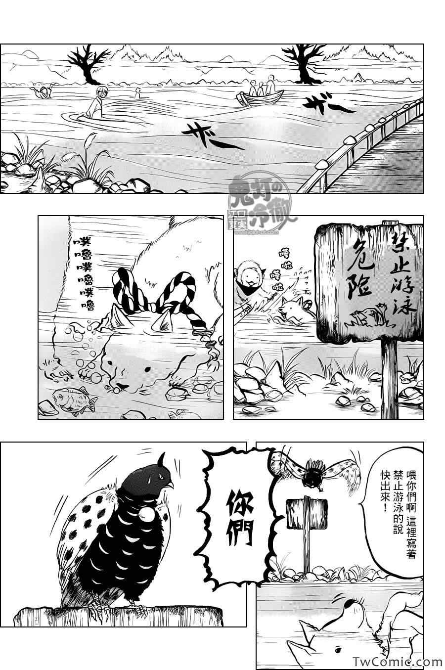 鬼灯的冷彻图漫画,第98话3图