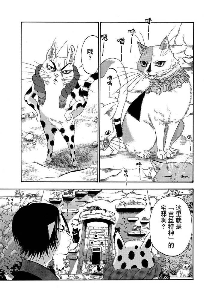 鬼灯的冷彻图漫画,第192话试看版1图