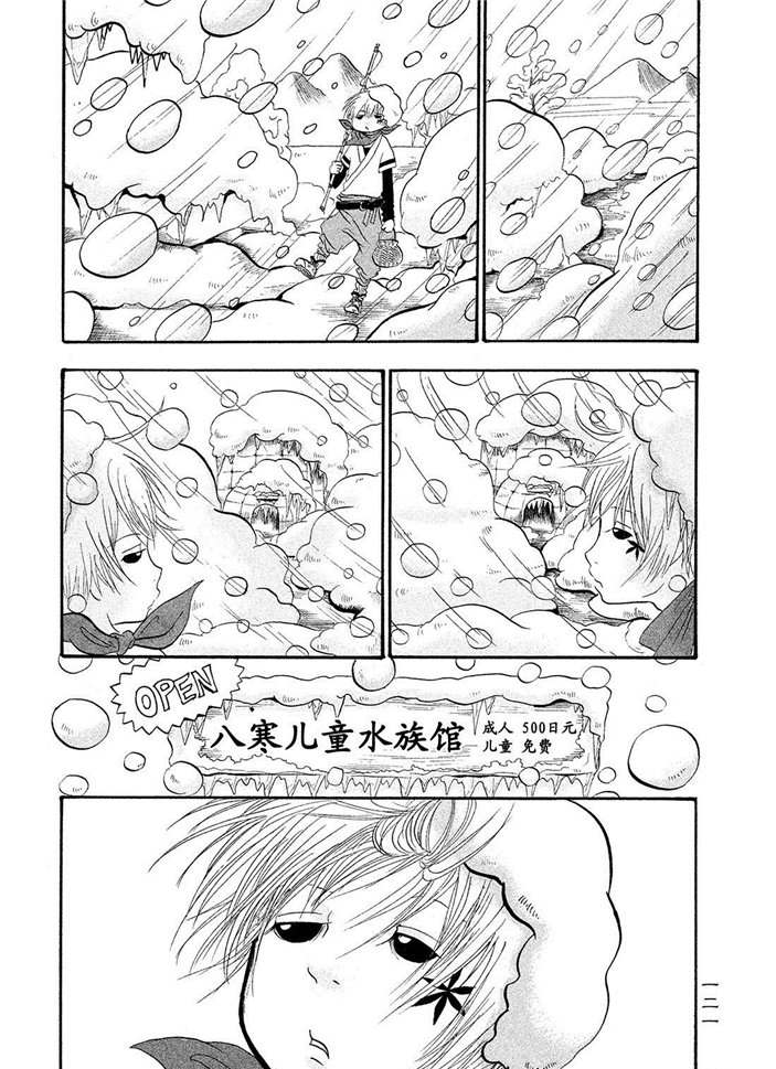 鬼灯的冷彻图漫画,第180话试看版1图