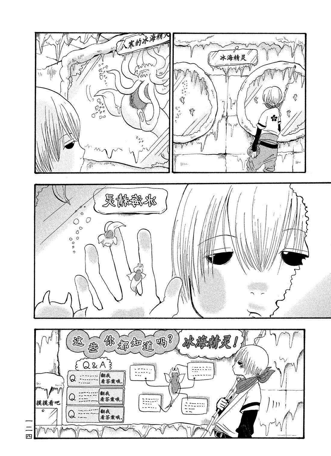 鬼灯的冷彻图漫画,第180话试看版4图