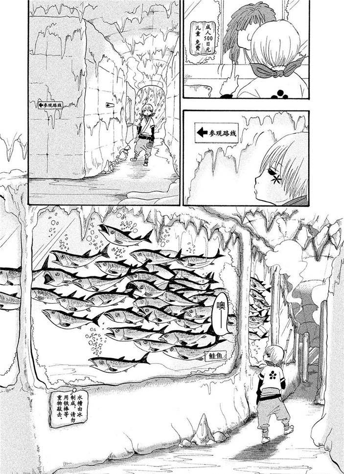 鬼灯的冷彻图漫画,第180话试看版3图