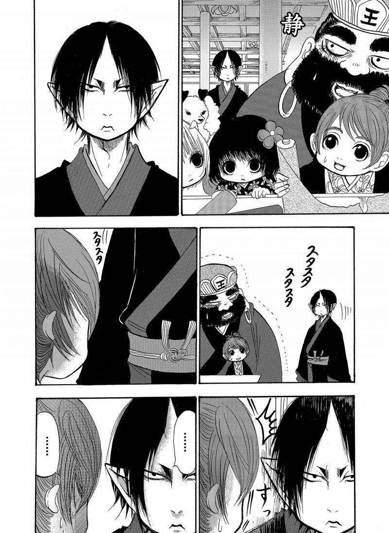 鬼灯的冷彻漫画,第200话试看版4图