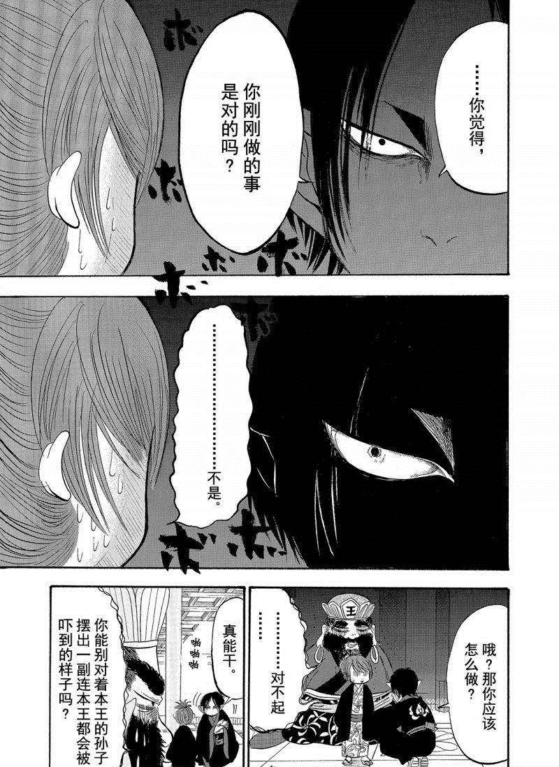 鬼灯的冷彻漫画,第200话试看版5图
