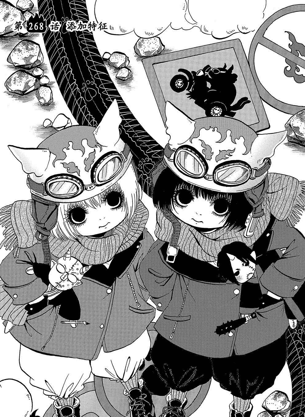 鬼灯的冷彻图漫画,第268话试看版2图