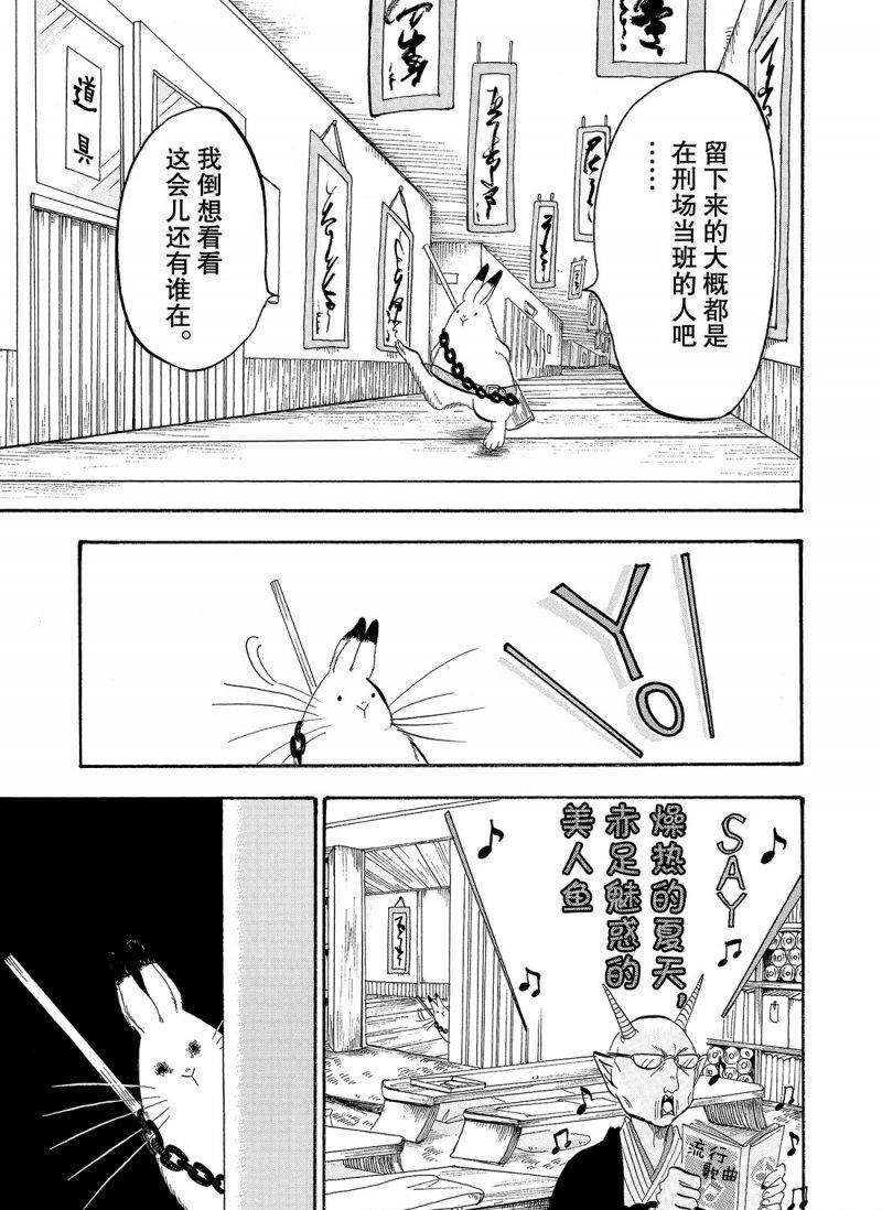 鬼灯的冷彻官方cp漫画,第214话试看版5图