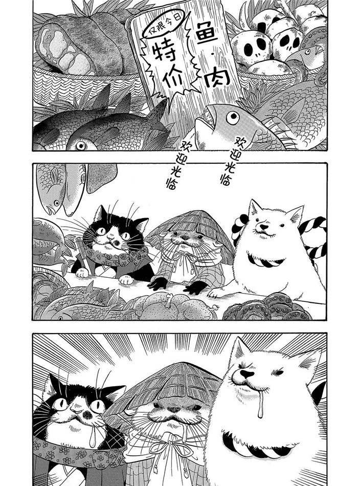 鬼灯的冷彻图漫画,第245话试看版1图
