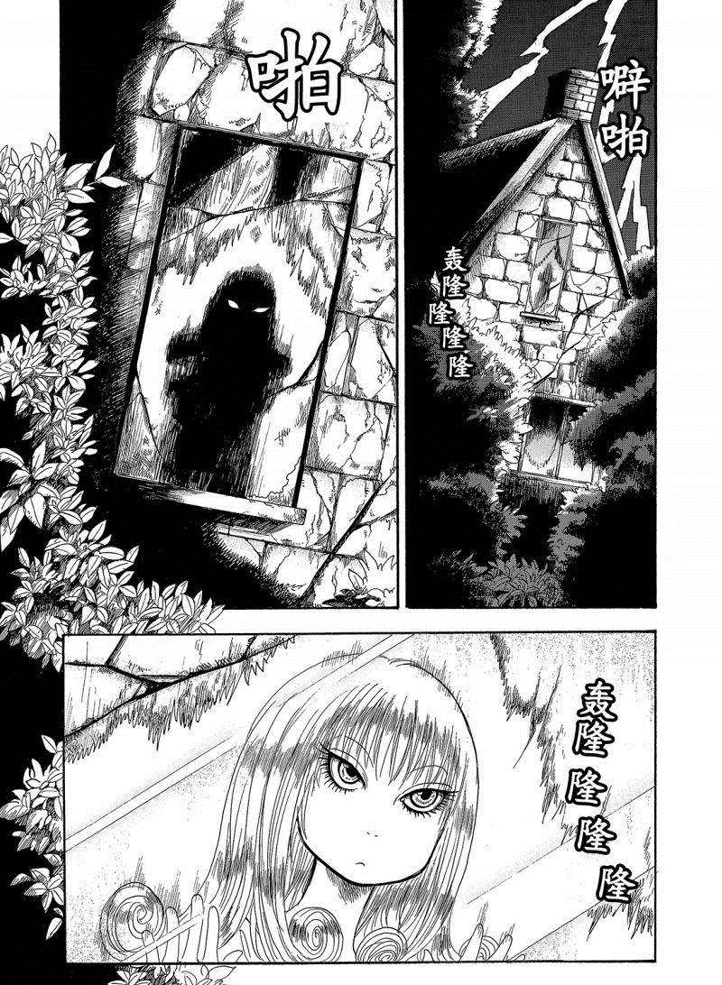 鬼灯的冷彻漫画,第207话试看版1图