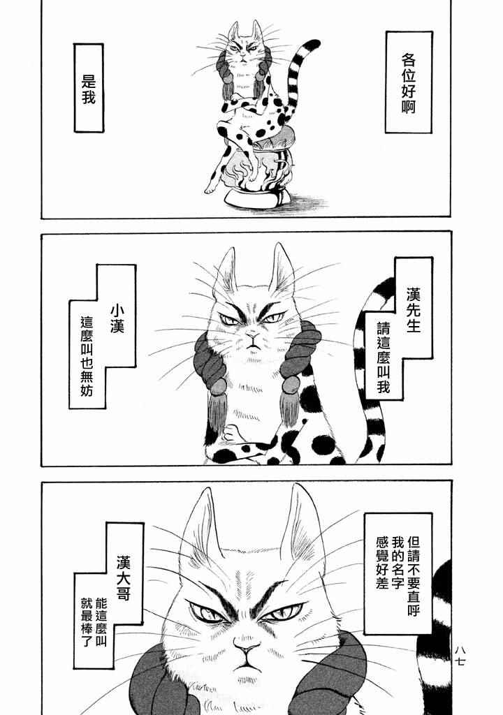 鬼灯的冷彻漫画,第161话1图