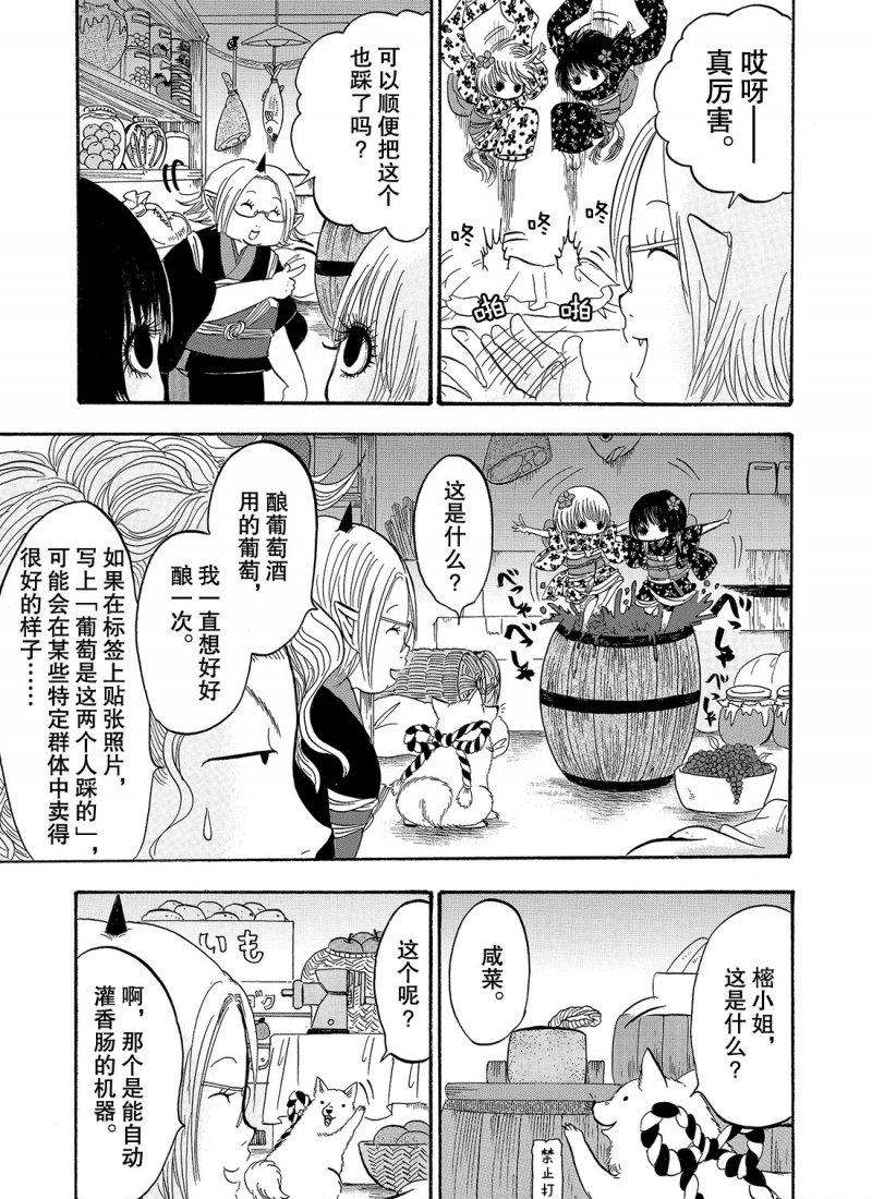 鬼灯的冷彻官方cp漫画,第218话试看版5图