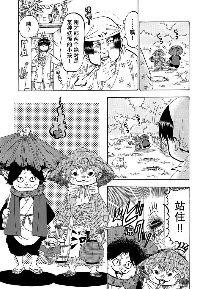鬼灯的冷彻官方cp漫画,第222话试看版3图