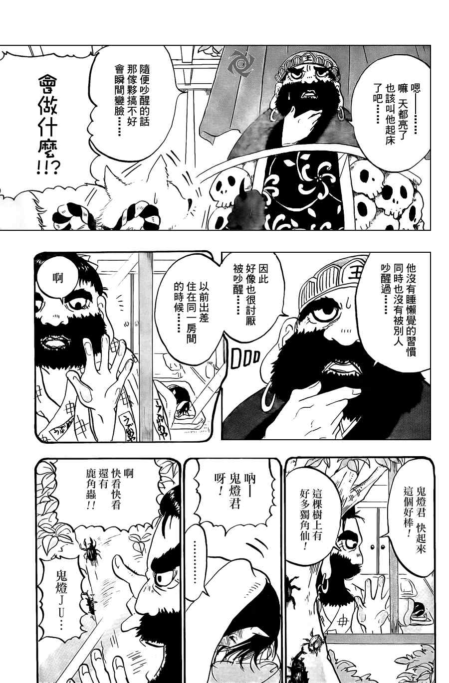 鬼灯的冷彻图漫画,第8话3图