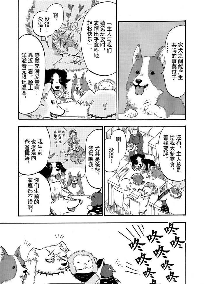 鬼灯的冷彻第一季免费观看樱花动漫漫画,第193话试看版3图