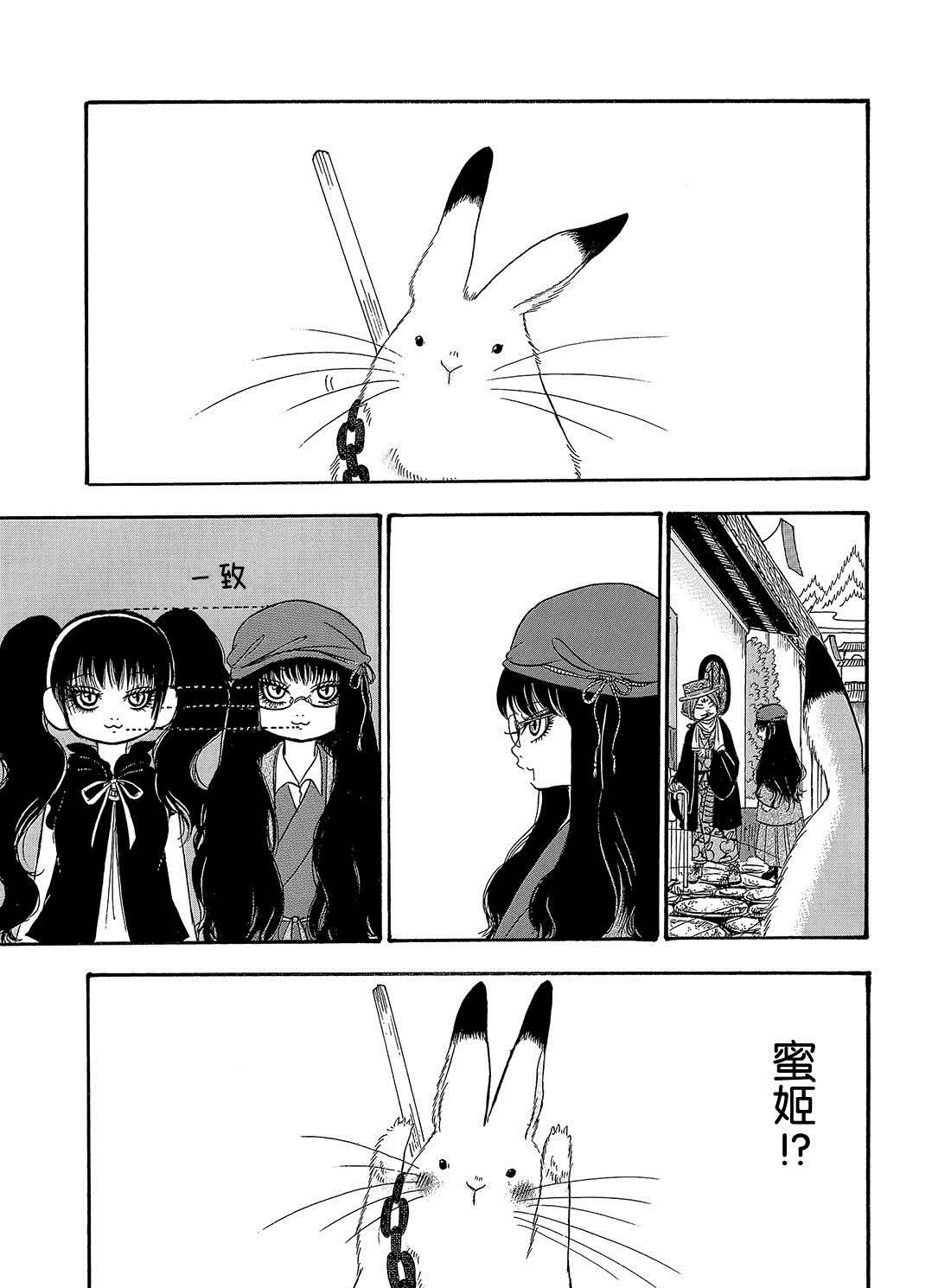 鬼灯的冷彻官方cp漫画,第261话试看版1图