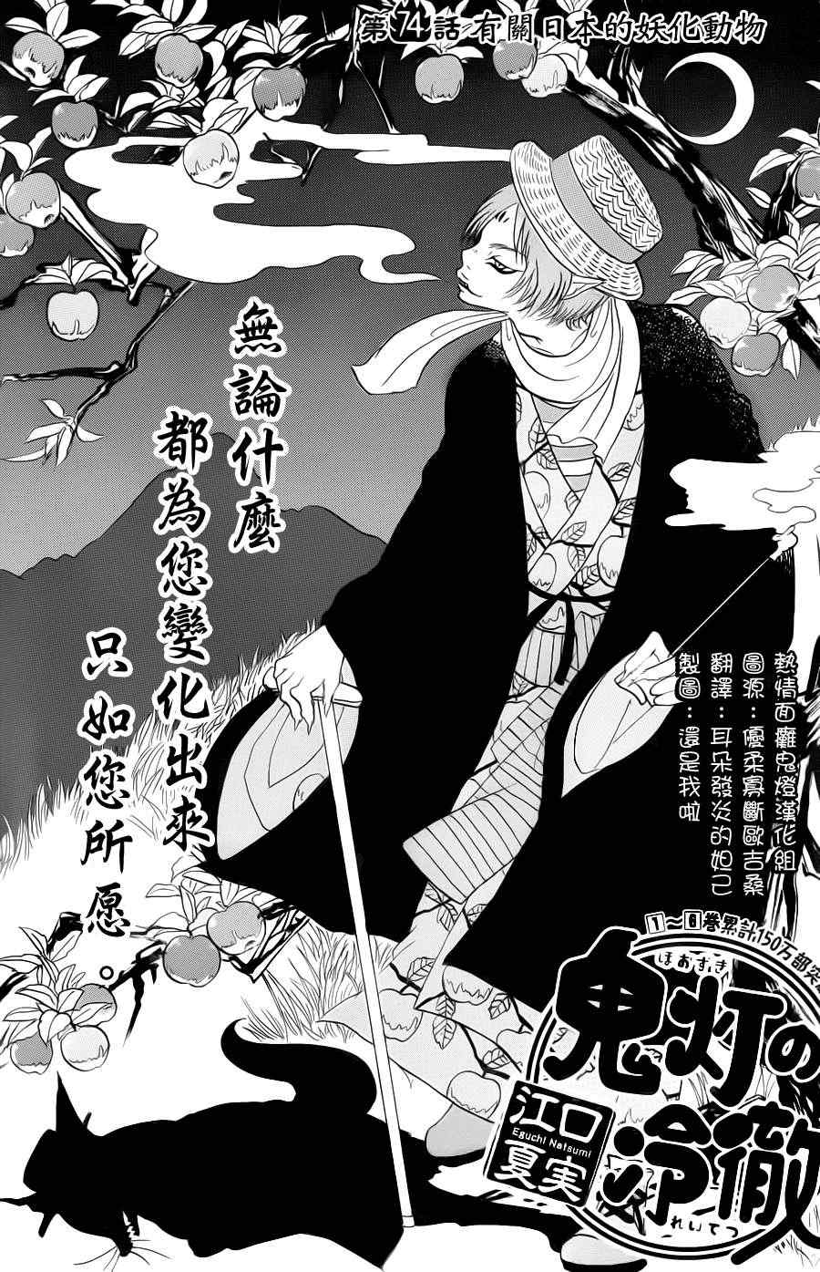 鬼灯的冷彻第一季免费观看樱花动漫漫画,第74话2图