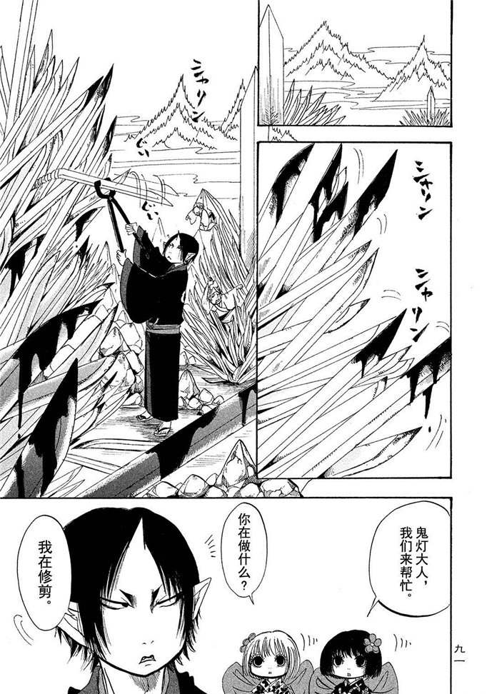 鬼灯的冷彻图漫画,第187话试看版2图