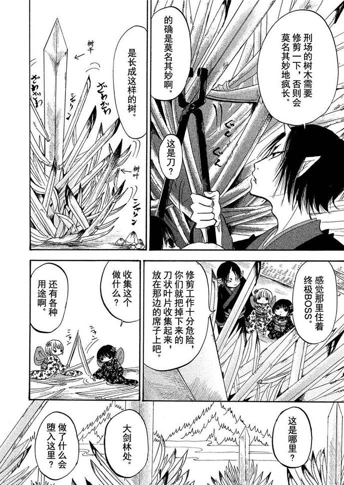 鬼灯的冷彻图漫画,第187话试看版3图
