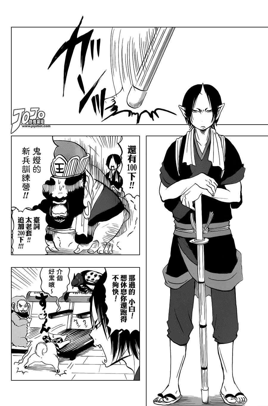 鬼灯的冷彻猫叫漫画,第27话4图