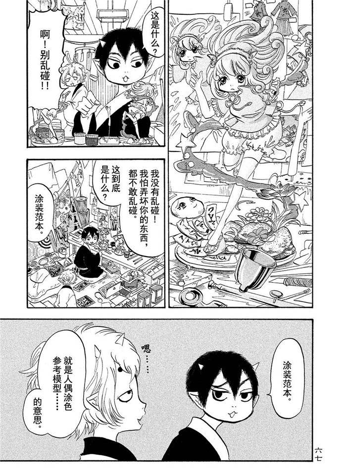 鬼灯的冷彻第一季免费观看樱花动漫漫画,第186话试看版1图