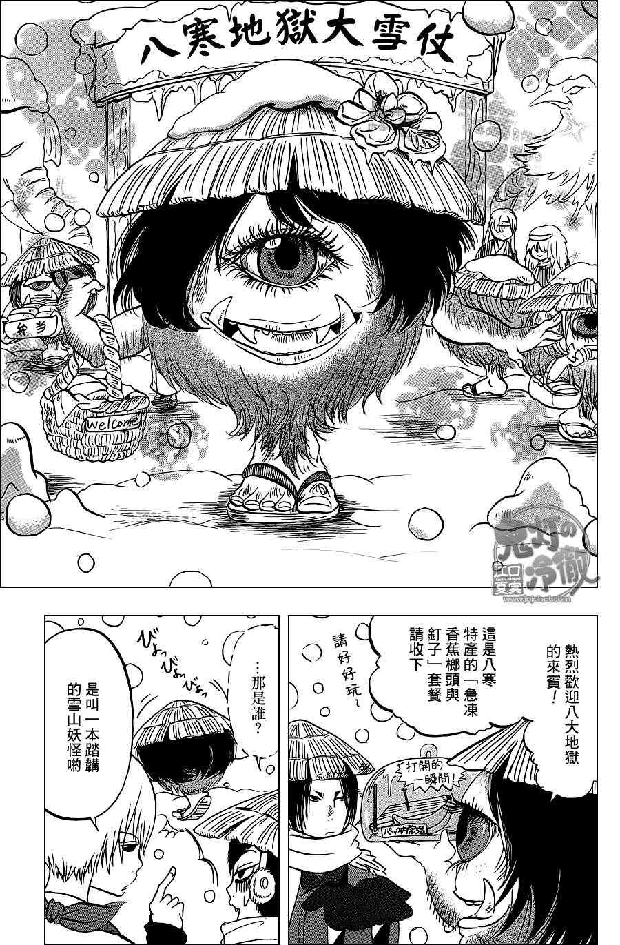第57话2