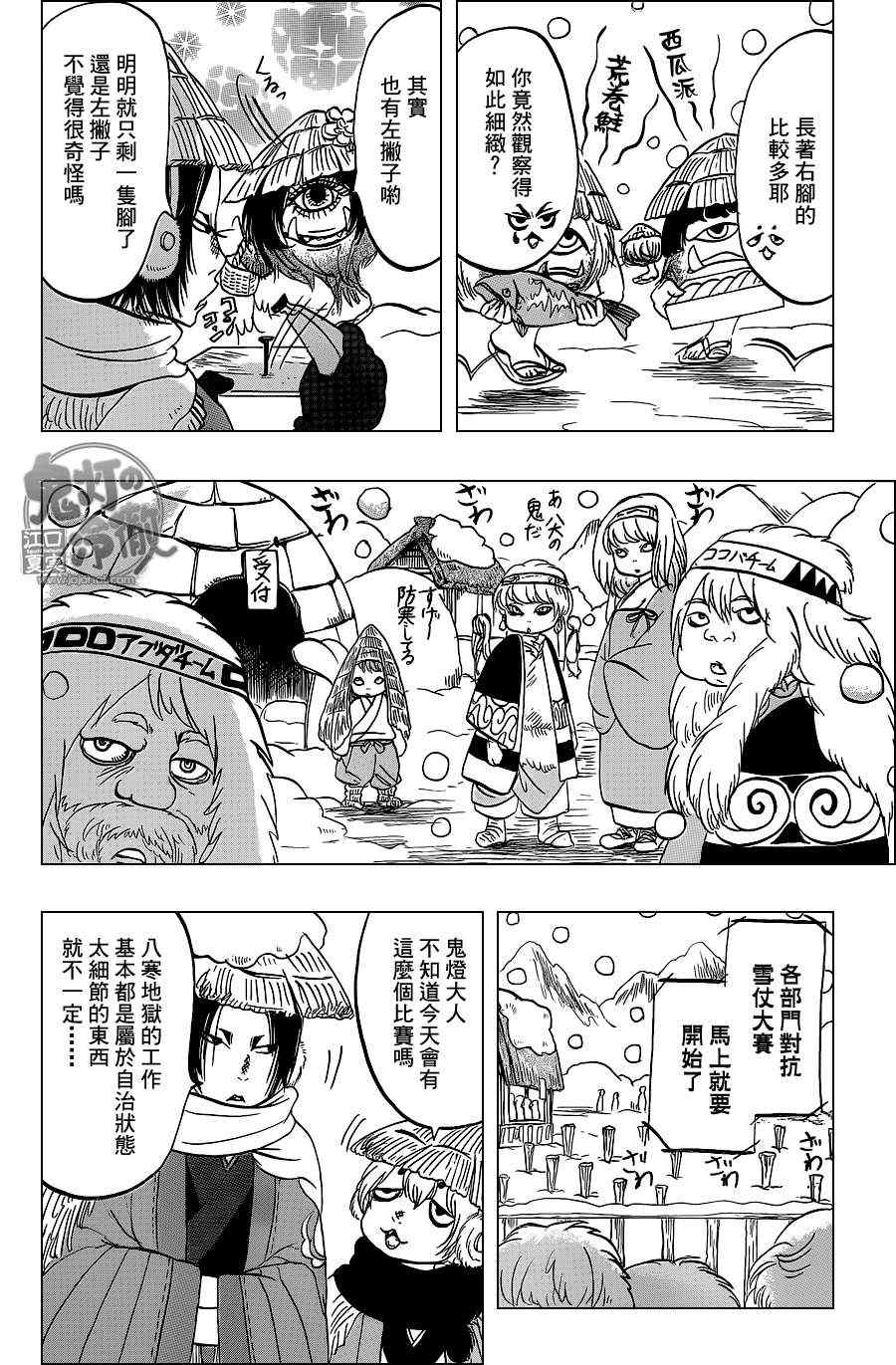 第57话3