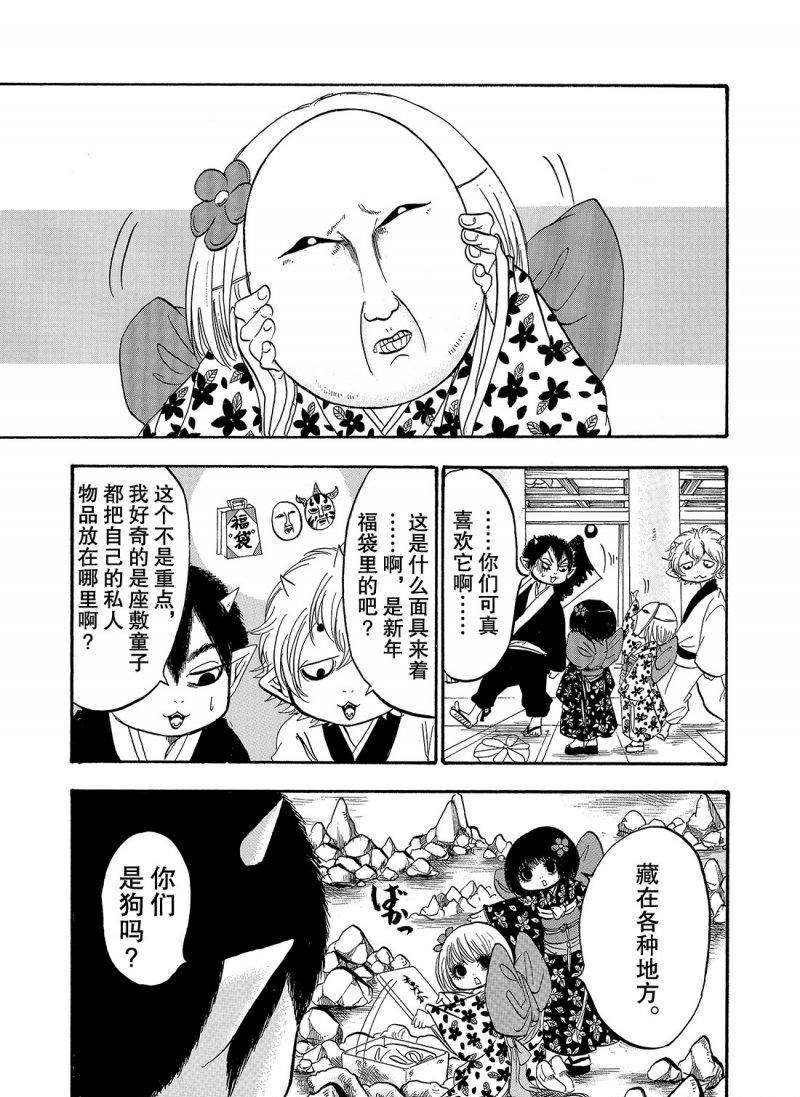 鬼灯的冷彻第一季免费观看樱花动漫漫画,第215话试看版1图