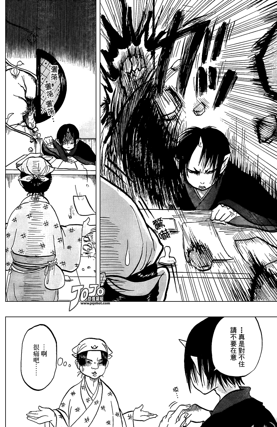 鬼灯的冷彻图漫画,第5话4图