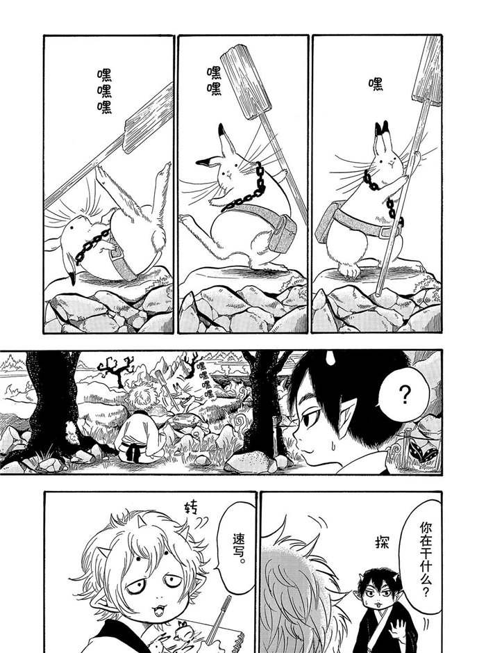 鬼灯的冷彻图漫画,第236话试看版1图