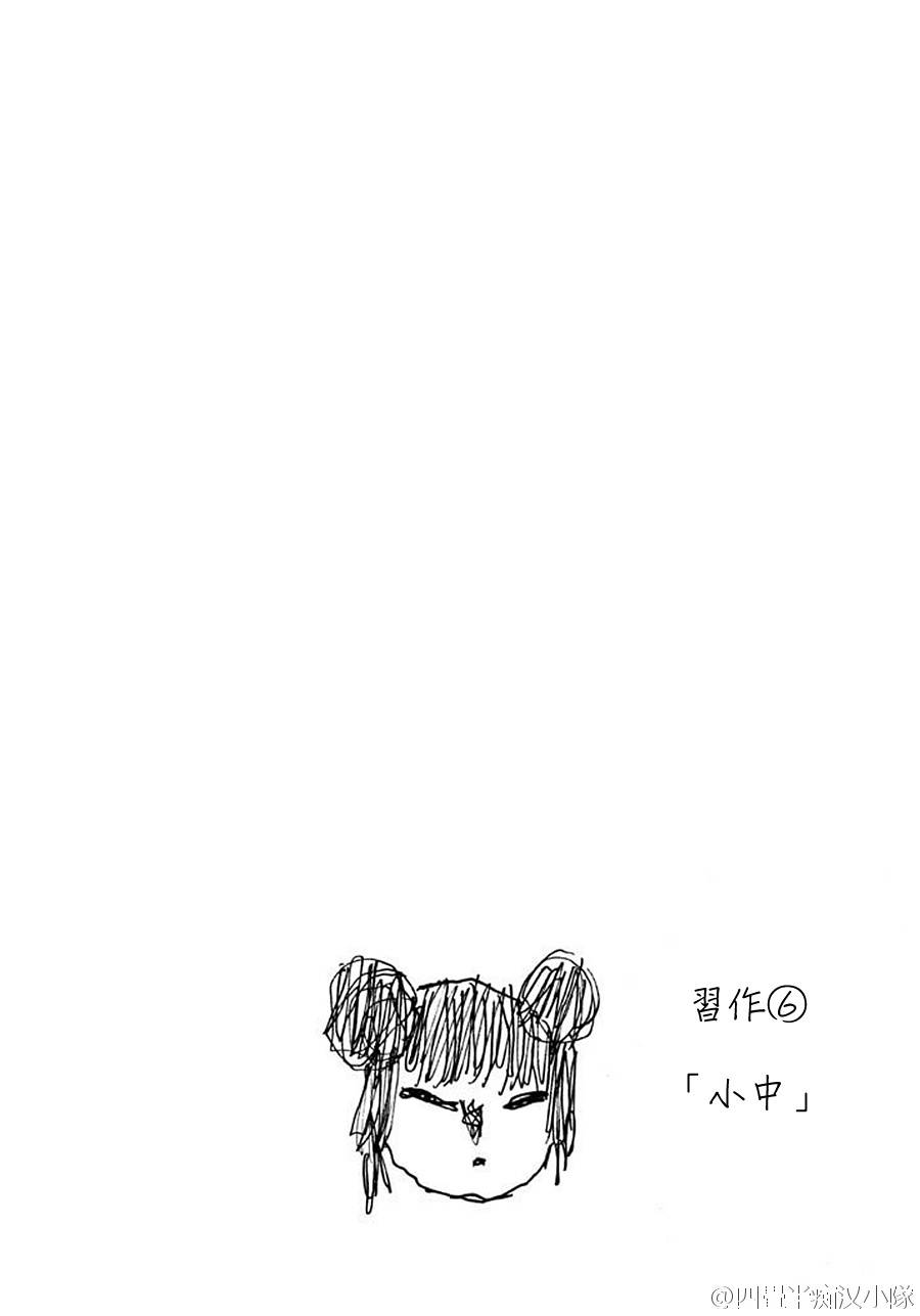 鬼灯的冷彻图漫画,第20卷2图
