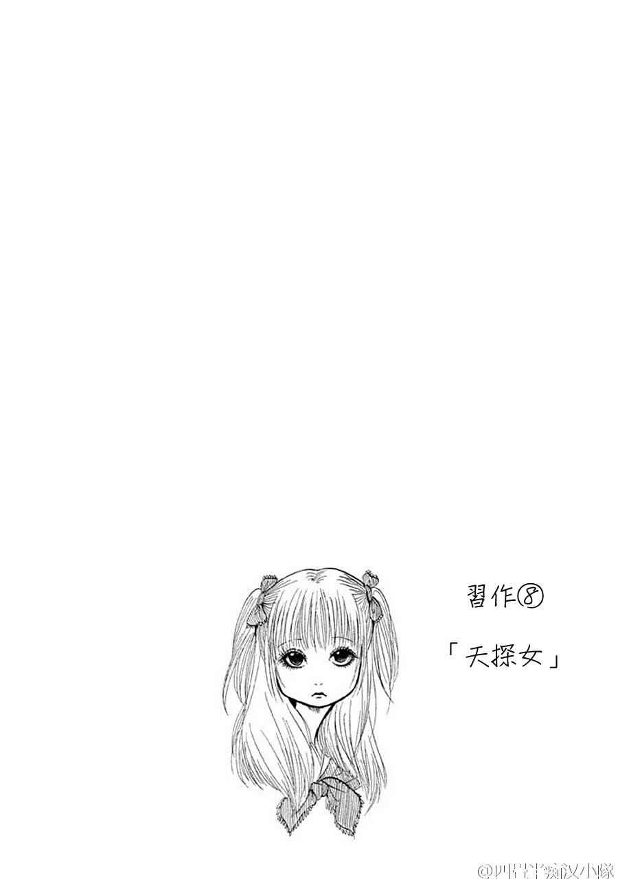 鬼灯的冷彻图漫画,第20卷4图