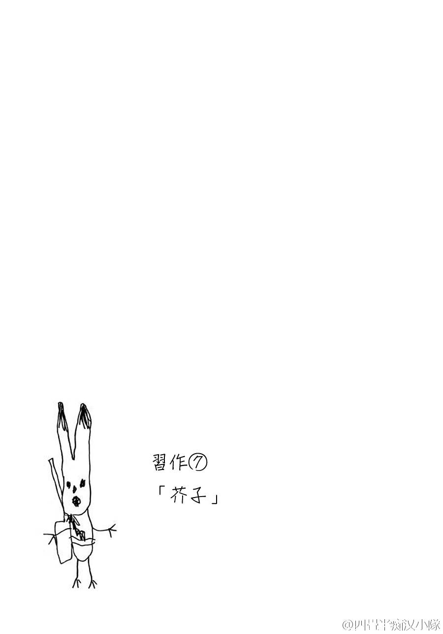 鬼灯的冷彻图漫画,第20卷3图