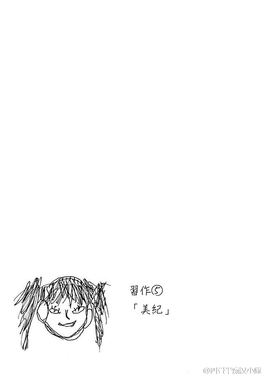 鬼灯的冷彻图漫画,第20卷1图