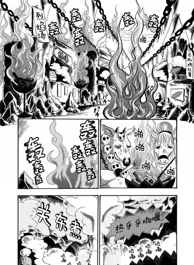 鬼灯的冷彻全集漫画,第220话试看版4图