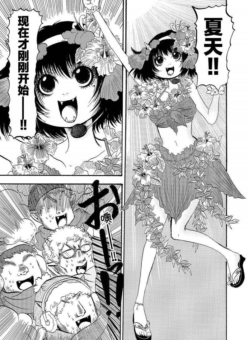鬼灯的冷彻全集漫画,第220话试看版5图