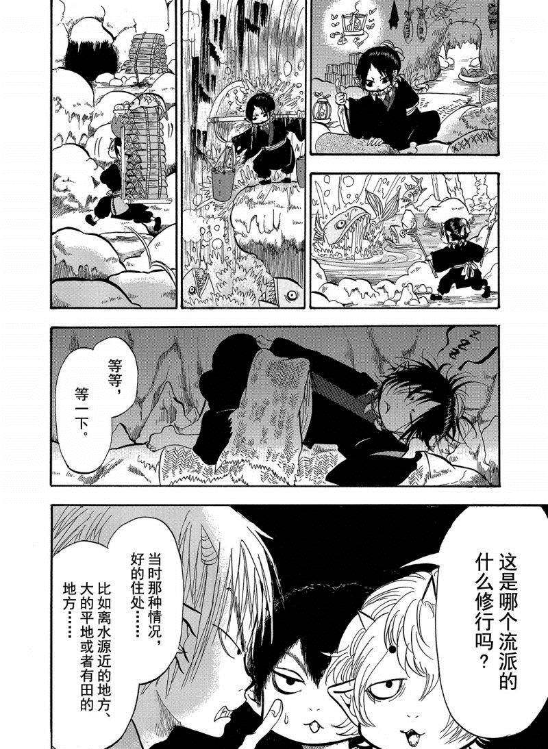 鬼灯的冷彻第一季免费观看樱花动漫漫画,第203话试看版4图