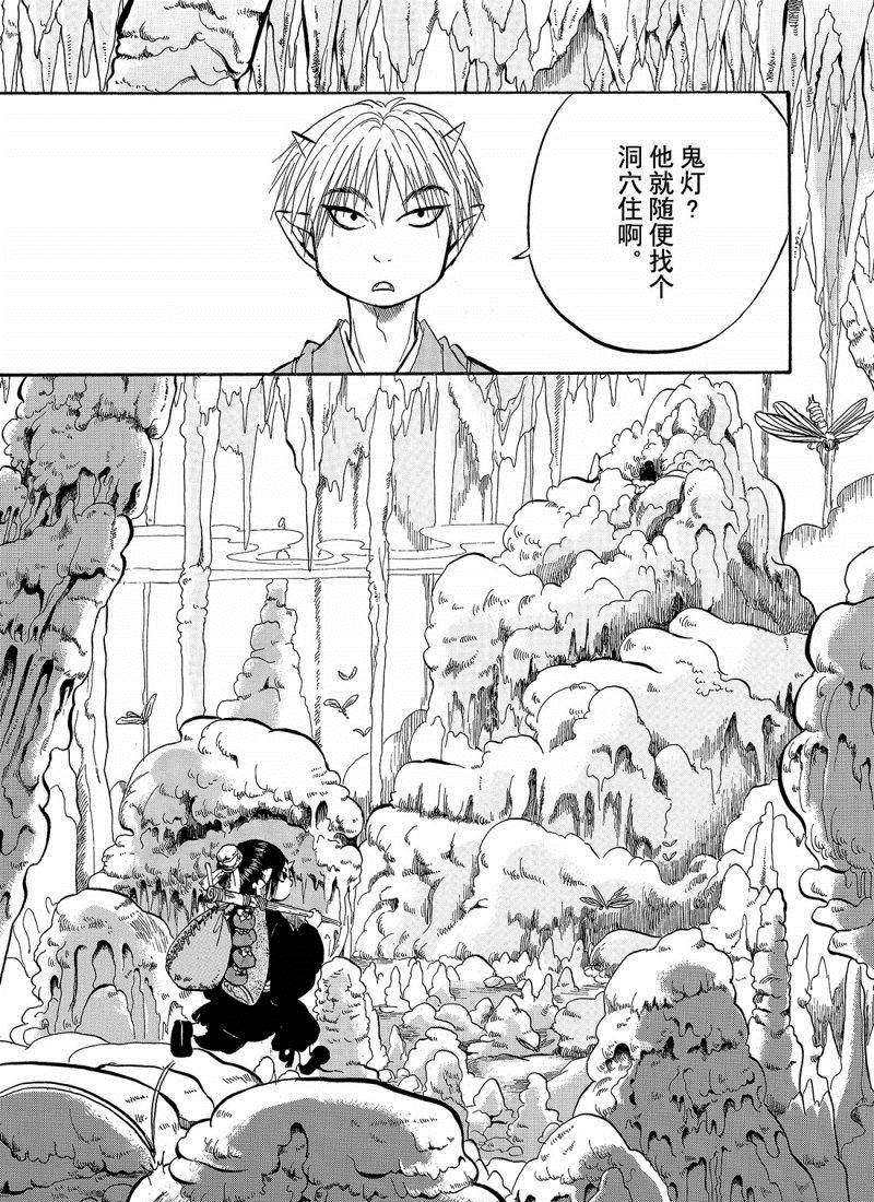 鬼灯的冷彻第一季免费观看樱花动漫漫画,第203话试看版3图