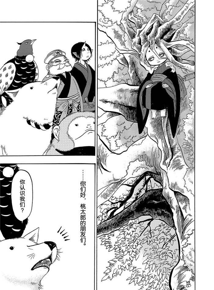 鬼灯的冷彻图漫画,第251话试看版3图